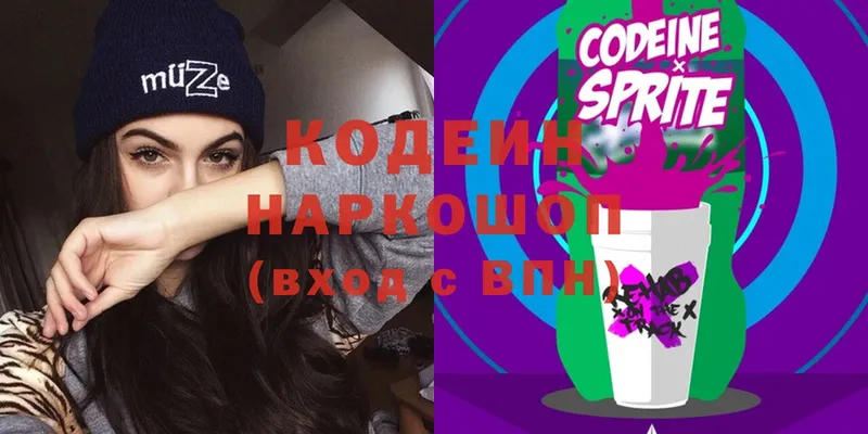 Codein Purple Drank Дудинка